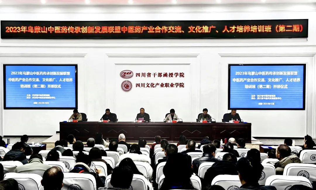 深化“川渝滇黔”四省市交流合作 合力推动乌蒙山中医药传承创新发展