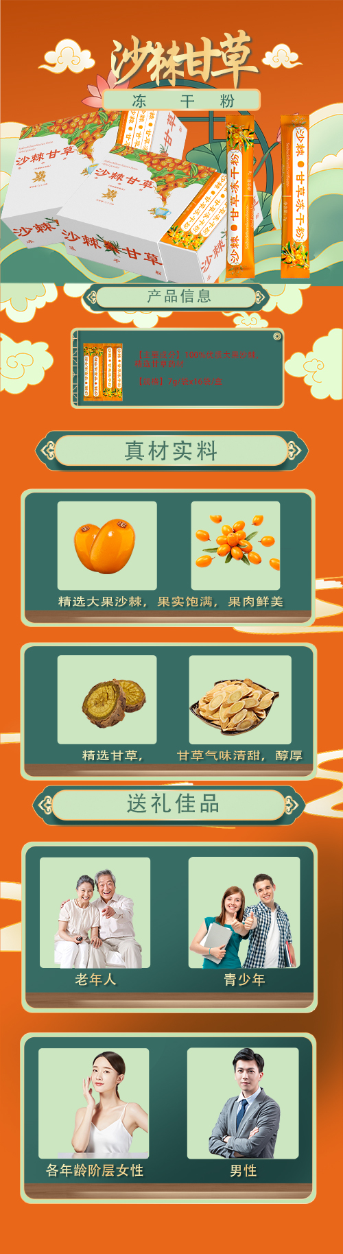 详情页2.jpg