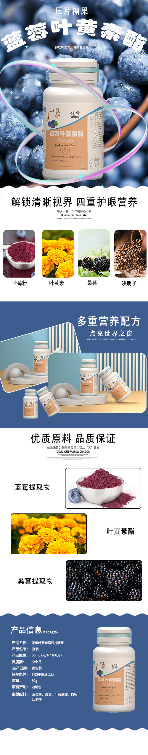 糖果详情页1.jpg