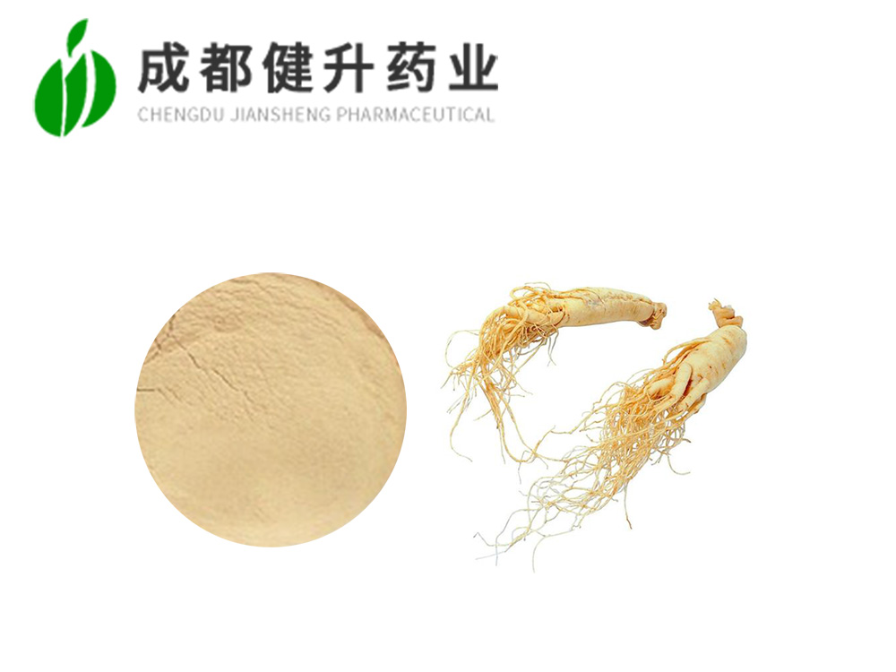 人参提取物